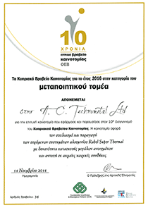 Rabel Innovation Award